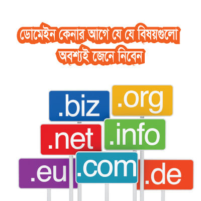 Domain guide - branding.com.bd