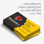 Business Card design and print branding.com.bd
