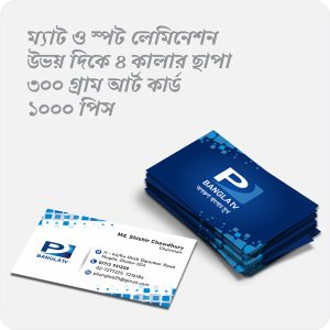 Business Card design and print branding.com.bd