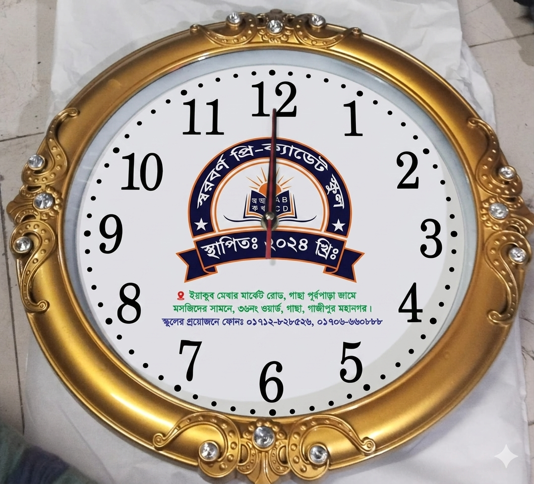 Customized Wall Clock (14 inch diamond model) - Branding.com.bd